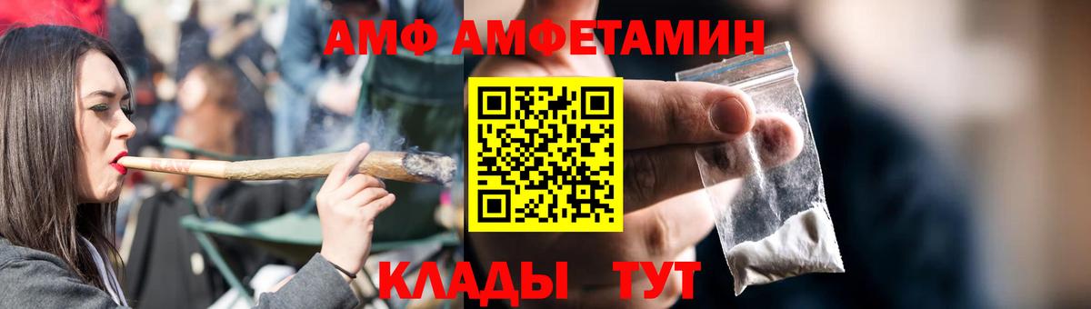 АМФЕТАМИН 97%  Вход с VPN  Амфетамин  АМФЕТАМИН  Нальчик 
