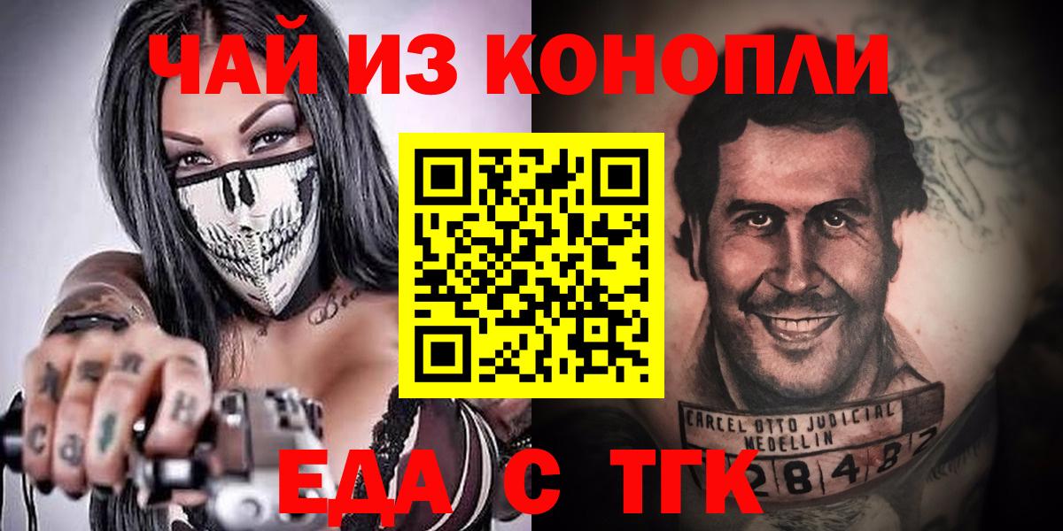 Нальчик  Еда ТГК марихуана  Вход с VPN 