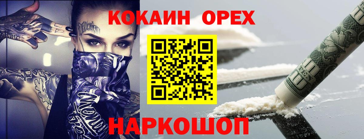 Cocaine 99%  Вход с VPN  Нальчик  Кокаин FishScale 