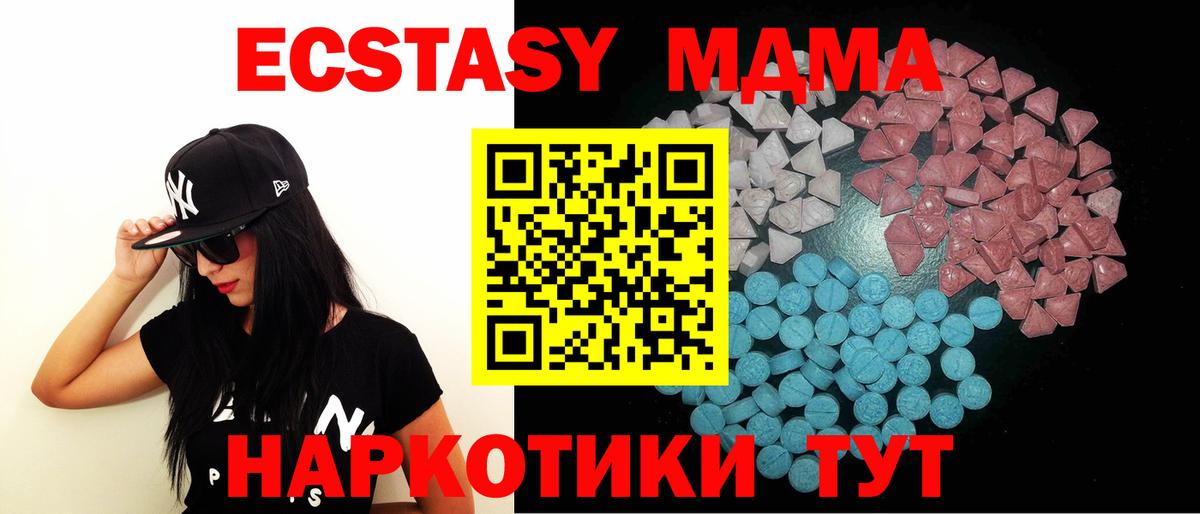 Ecstasy MDMA    ONION  Вход с VPN  Экстази  Нальчик  Ecstasy VHQ 
