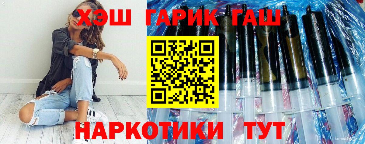 Нальчик  ГАШ Изолятор  Вход с VPN  ГАШ  ГАШ Cannabis 