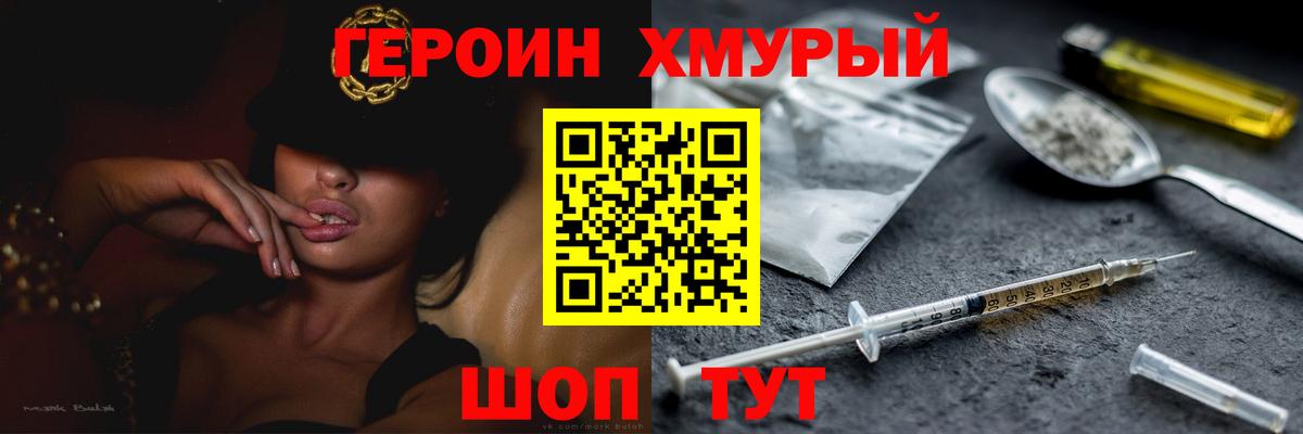 Нальчик  Героин Афган  ГЕРОИН  Вход с VPN 