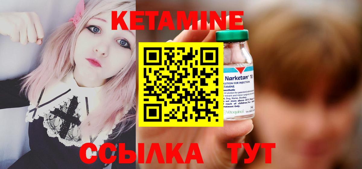 КЕТАМИН ketamine Нальчик