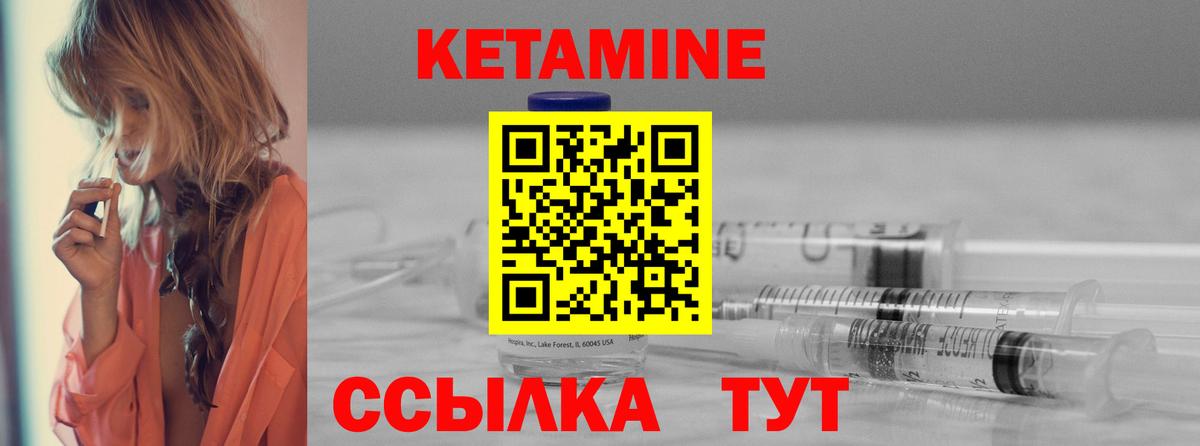 Нальчик  КЕТАМИН ketamine  Вход с VPN 