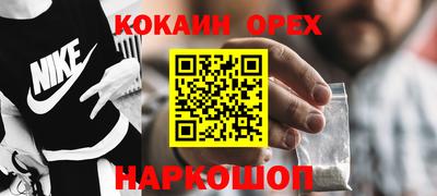кокаин премиум Тара