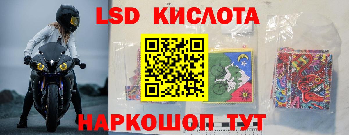 ЛСД экстази кислота Нальчик