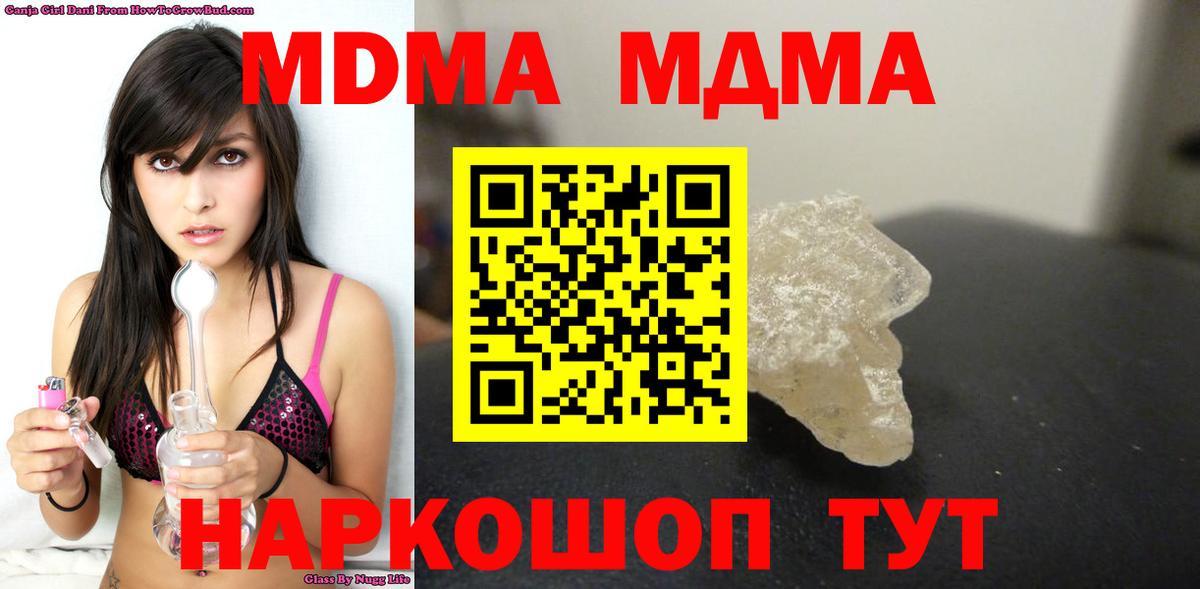 MDMA  MDMA VHQ  Вход с VPN  Нальчик 