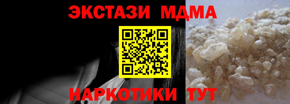 МДМА кристаллы Нальчик