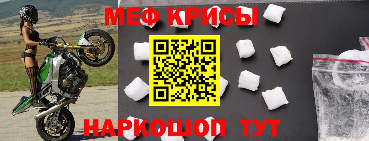 Нальчик  МЕФ VHQ  МЯУ-МЯУ мяу мяу  Вход с VPN 