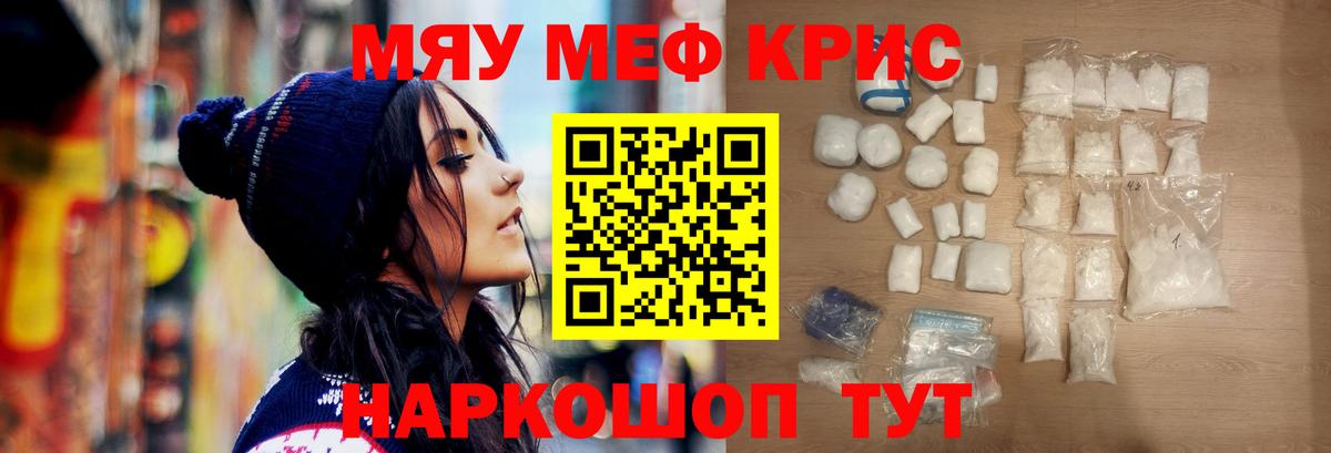 МЕФ мука Нальчик