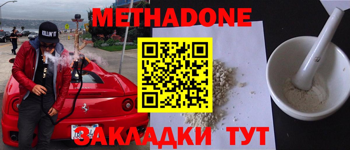 Нальчик  Метадон мёд  hydra ONION  МЕТАДОН VHQ  Вход с VPN 