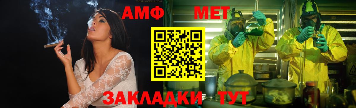 Метамфетамин Methamphetamine Нальчик