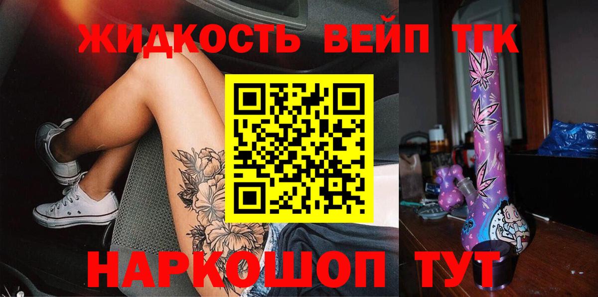 ТГК гашишное масло  ТГК вейп с тгк  Нальчик  Вход с VPN 