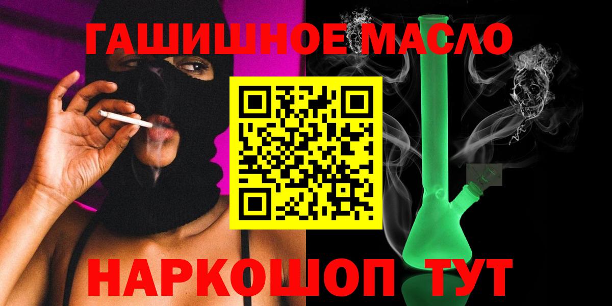 Дистиллят ТГК гашишное масло Нальчик